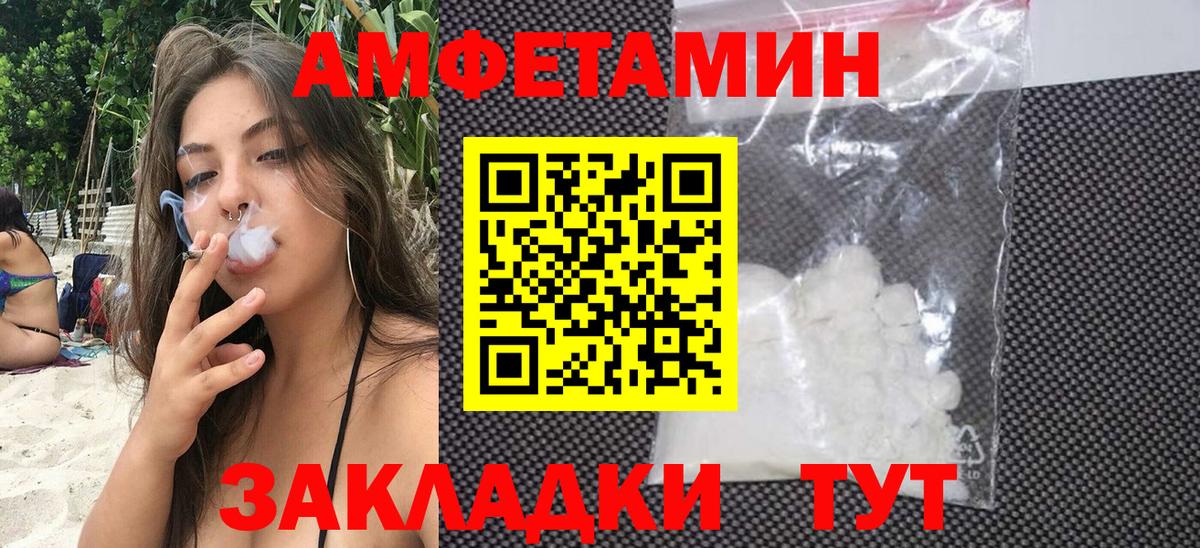 АМФ 97% Горячий Ключ