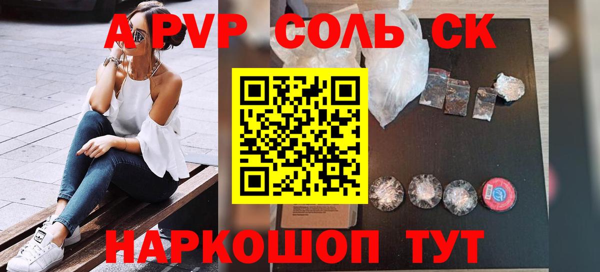 Alpha-PVP мука Горячий Ключ