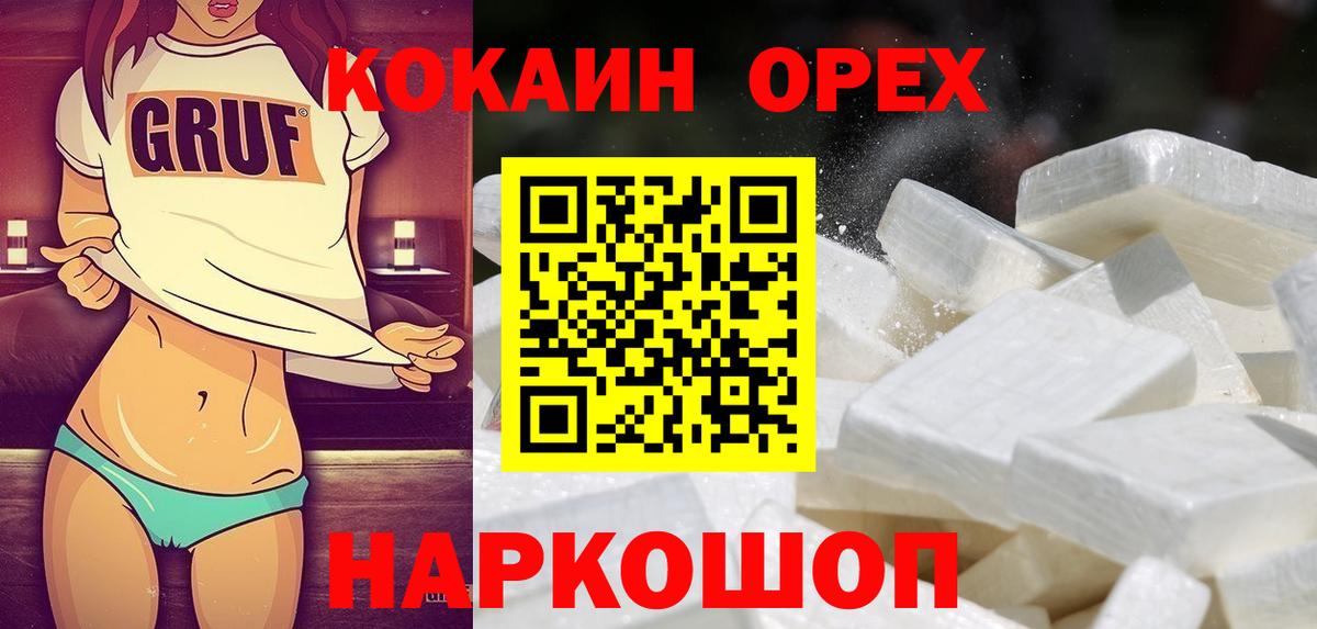 Cocaine Columbia  COCAIN 98%  Вход с VPN  Кокаин  где продают   Горячий Ключ 