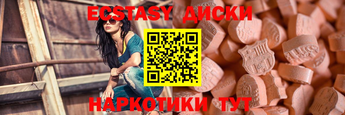 ЭКСТАЗИ 300 mg Горячий Ключ