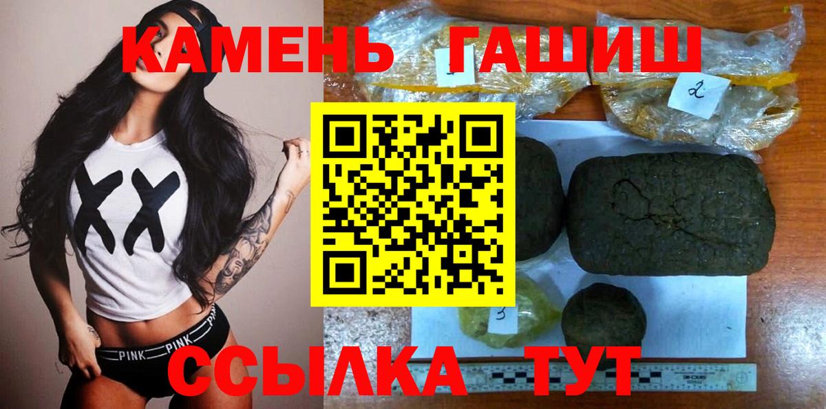 ГАШИШ Изолятор Горячий Ключ