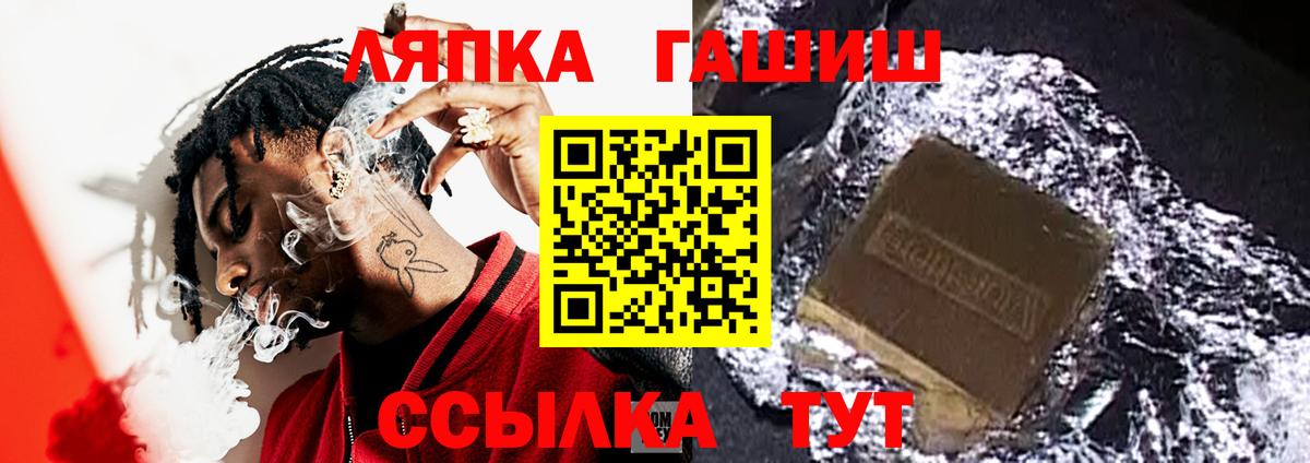 Гашиш Ice-O-Lator  Вход с VPN  Гашиш  Горячий Ключ 