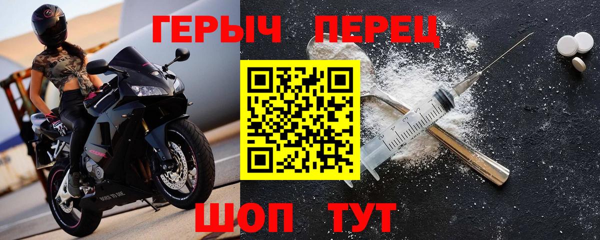 ГЕРОИН  Вход с VPN  Горячий Ключ  Героин Heroin 