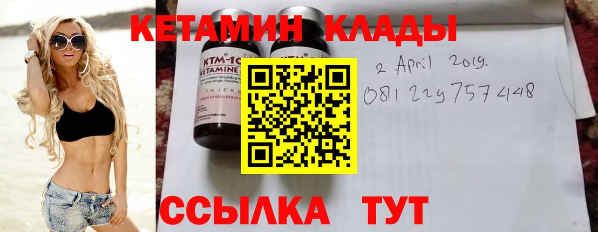 Горячий Ключ  Кетамин ketamine  MEGA вход  Кетамин ketamine  Вход с VPN 