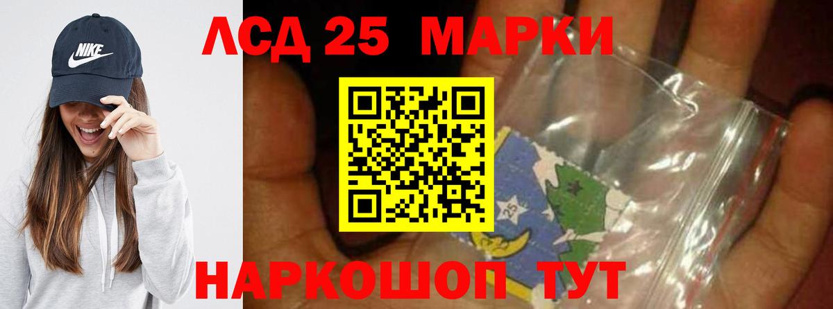 LSD-25 экстази  Вход с VPN  Горячий Ключ  ЛСД экстази кислота 