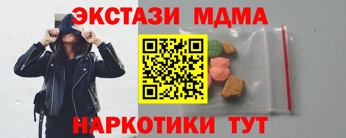 МДМА  MDMA crystal  МДМА VHQ  Вход с VPN  Горячий Ключ 
