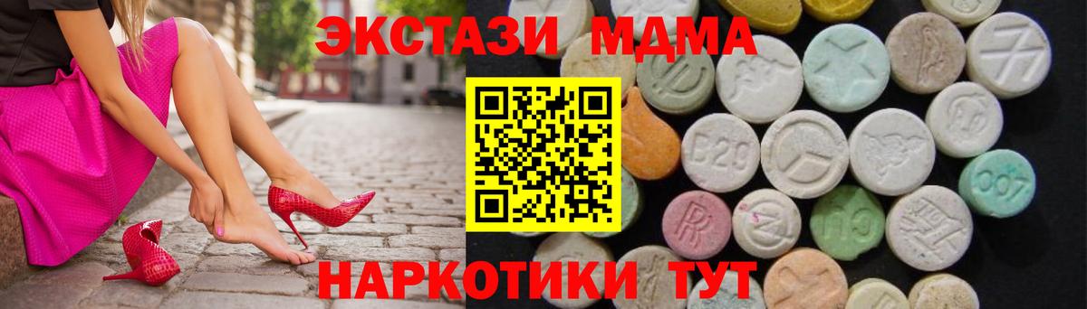 МДМА молли Горячий Ключ