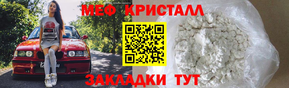 Горячий Ключ  Мефедрон  Мефедрон VHQ  Вход с VPN  МЕФ mephedrone 