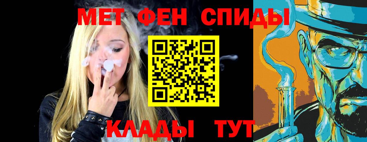 МЕТАМФЕТАМИН кристалл Горячий Ключ