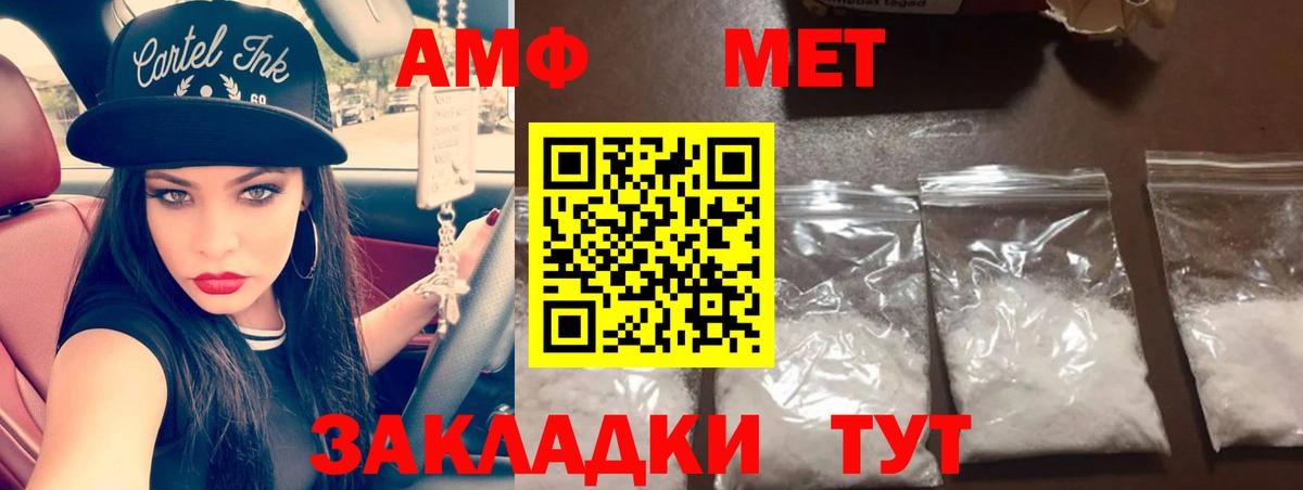 Первитин Methamphetamine  Вход с VPN  Горячий Ключ 