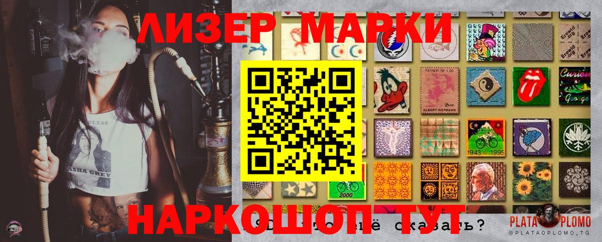 Марки NBOMe 1500мкг Горячий Ключ