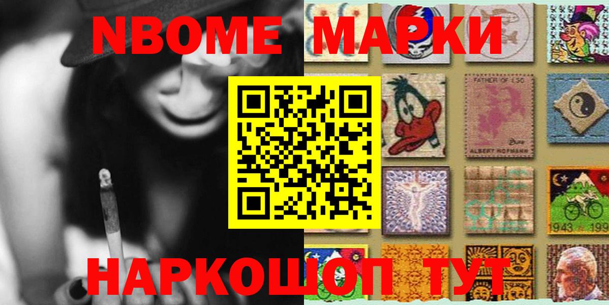 Наркотические марки 1500мкг  Наркотические марки 1500мкг  Вход с VPN  Горячий Ключ 