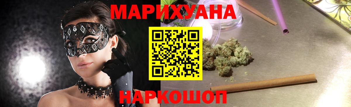 Канабис гибрид Горячий Ключ